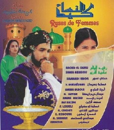 Die List der Frauen (1999) - Stream Online