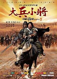 Little Big Soldier (2010) - Stream Online