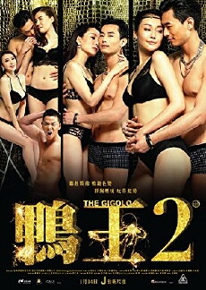 Aap wong 2 (2016) - Stream Online