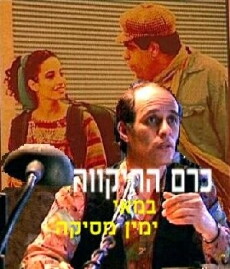 The Voice of Hope (1997) - Stream Online