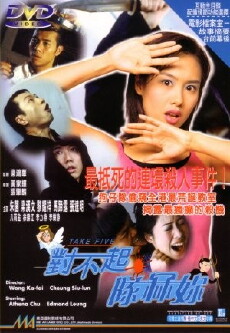 Dui bat hei dui laai (1998) - Stream Online