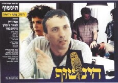 The Owl (1988) - Stream Online