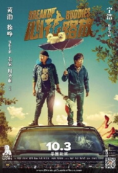 Breakup Buddies (2014) - Stream Online