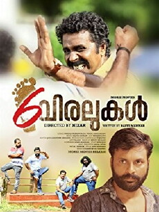 6 Viralukal (2017) - Stream Online