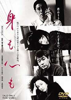 Mi mo kokoro mo (1997) - Stream Online