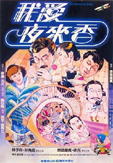 All the Wrong Spies (1983) - Stream Online