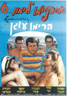 Up Your Anchor (1985) - Stream Online