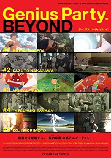 Genius Party Beyond (2008) - Stream Online