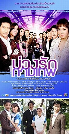 Cupid's Love Ring (2009) - Stream Online