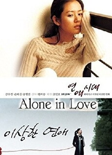 Alone in Love (2006) - Stream Online