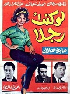 If I Were a Man (1964) - Stream Online