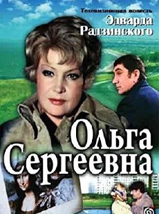 Olga Sergeevna (1975) - Stream Online