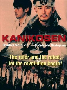 Kanikôsen (2009) - Stream Online
