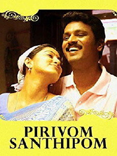 Pirivom Santhippom (2008) - Stream Online