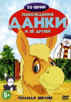The Adventures of Dawdle the Donkey (1996) - Stream Online