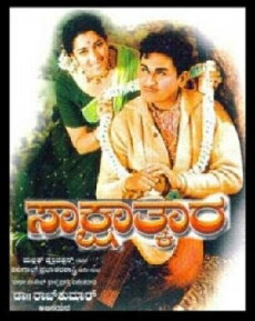 Sakshatkara (1971) - Stream Online