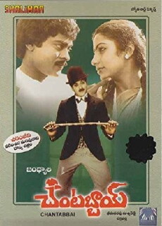 Chantabbai (1986) - Stream Online