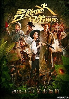 Running Man (2016) - Stream Online
