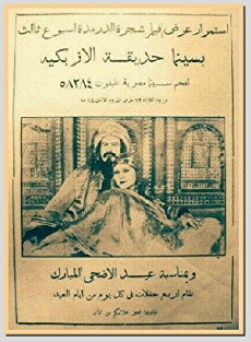 Queen Shagaret el Durr (1935) - Stream Online