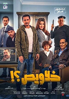 Khalawees (2018) - Stream Online