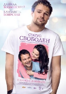Status: Svoboden (2016) - Stream Online