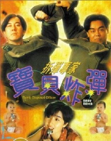 Chai dan zhuan jia bao bei zha dan (1994) - Stream Online