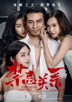 Chasing the Girl (2015) - Stream Online