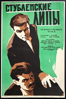Stublenskite lipi (1960) - Stream Online
