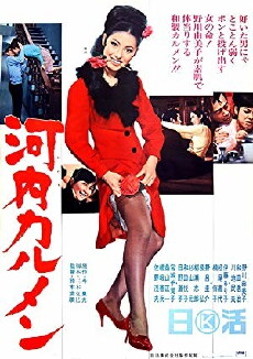 The Fang in the Hole (1979) - Stream Online