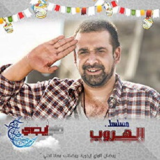 Al Horoub (2012) - Stream Online