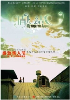 A Time to Love (2005) - Stream Online