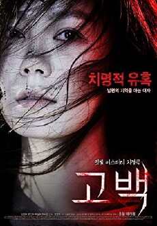 Confession (2015) - Stream Online