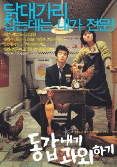 My Tutor Friend (2003) - Stream Online