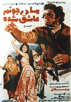 My mom has fallen in love (1976) - Stream Online