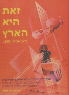 Zot Hi Ha'aretz (1935) - Stream Online