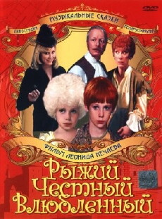 Ryzhiy chestnyy vlyublyonnyy (1984) - Stream Online