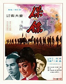 Todespagode des gelben Tigers (1969) - Stream Online