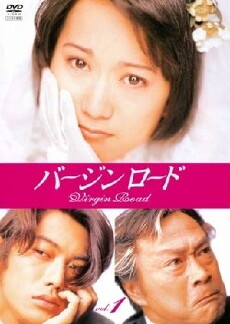 Virgin Road (1997) - Stream Online