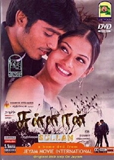 Sullan (2004) - Stream Online