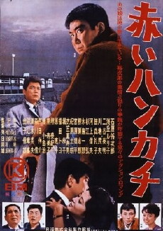 Akai hankachi (1964) - Stream Online