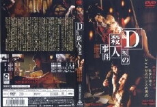 Murder on D Street (1998) - Stream Online
