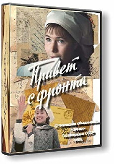 Privet s fronta (1983) - Stream Online