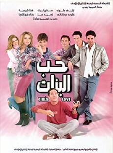Girl's Love (2003) - Stream Online