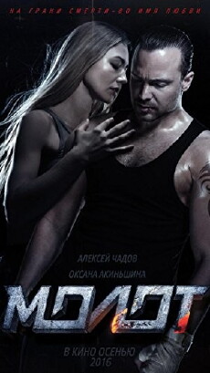 Versus (2016) - Stream Online