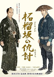 Snow on the Blades (2014) - Stream Online