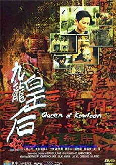 Gau lung wong hau (2000) - Stream Online