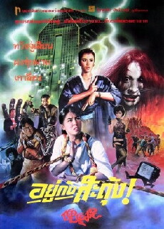 Bi gui zhuo (1986) - Stream Online