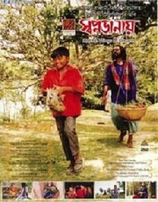 Swopnodanay (2007) - Stream Online