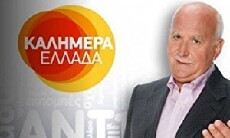 Kalimera Ellada (1990) - Stream Online