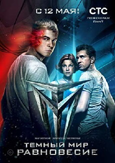 Temnyy mir: Ravnovesie (2014) - Stream Online